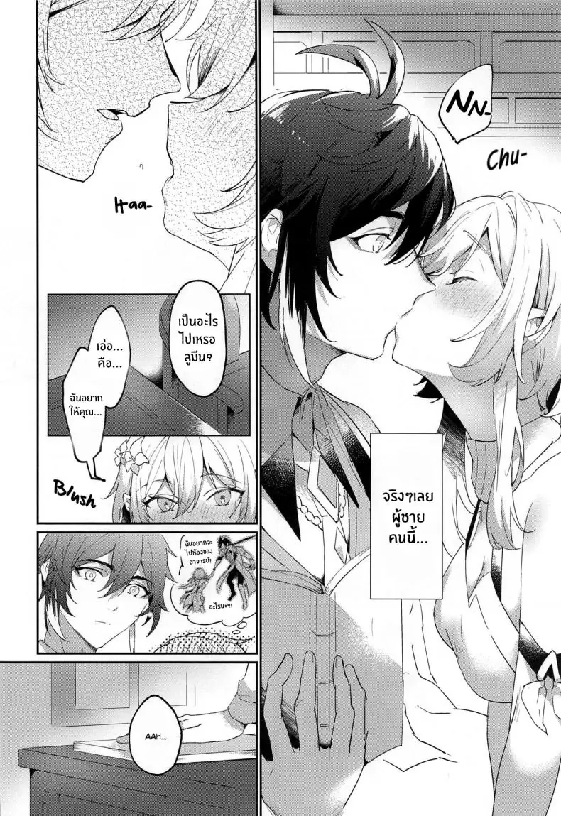 อ่านโดจิน Renai Shoshinsha Rokusen-nen แปลไทย [Kadutikiya (Kaduki)] หน้าที่ 17