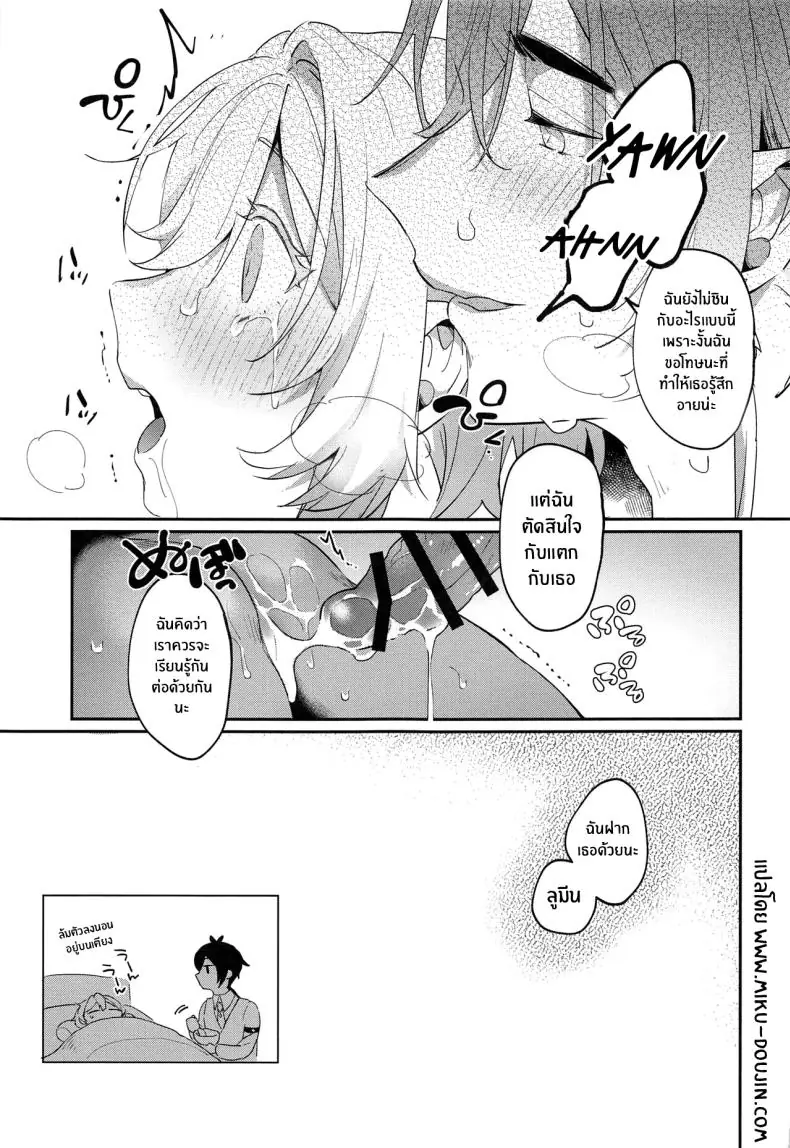 อ่านโดจิน Renai Shoshinsha Rokusen-nen แปลไทย [Kadutikiya (Kaduki)] หน้าที่ 28