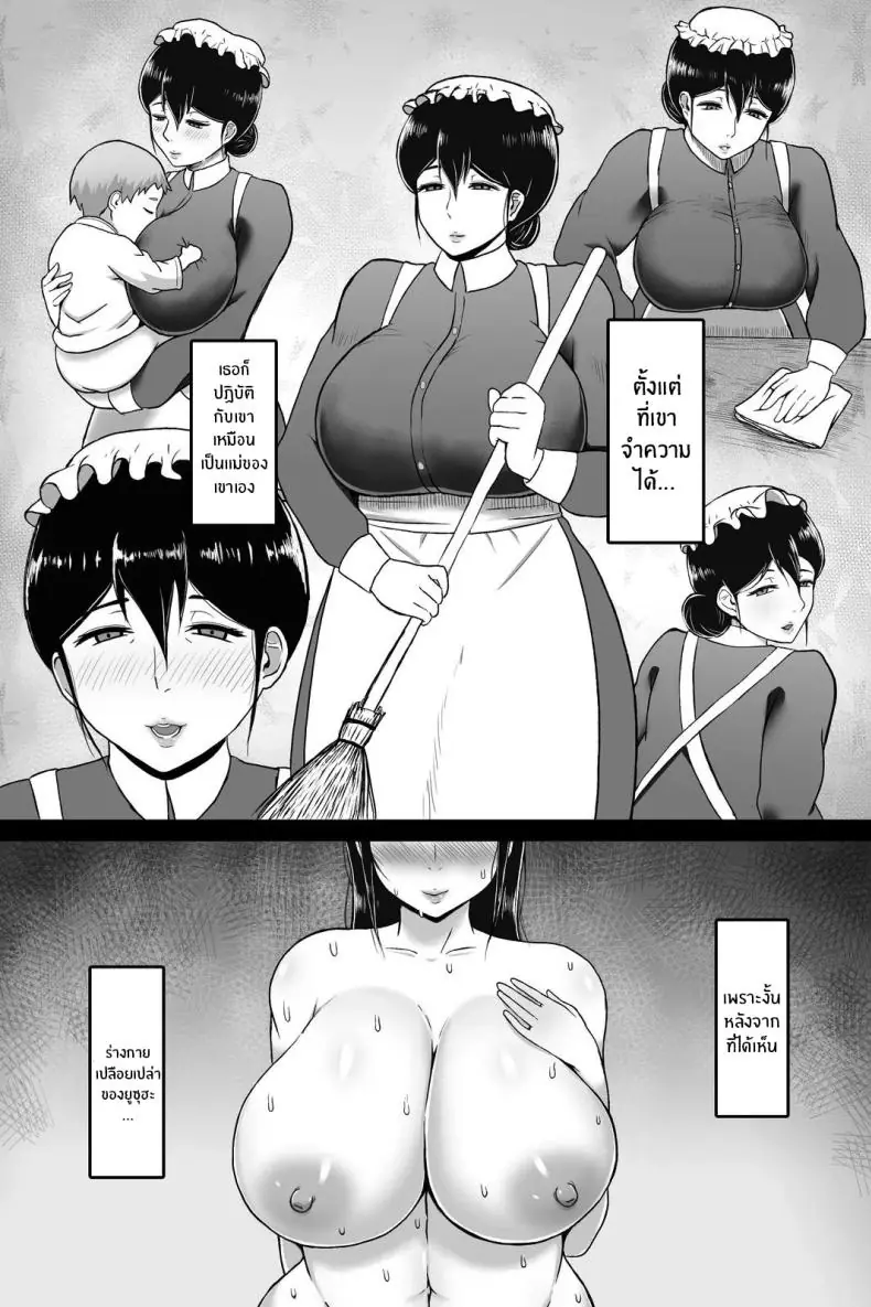 อ่านโดจิน Seitsuu no Gi [Vermilion] สาวเมดสอนนายน้อย แปลไทย หน้าที่ 10