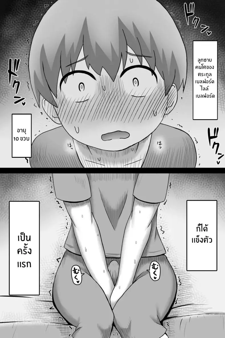 อ่านโดจิน Seitsuu no Gi [Vermilion] สาวเมดสอนนายน้อย แปลไทย หน้าที่ 11