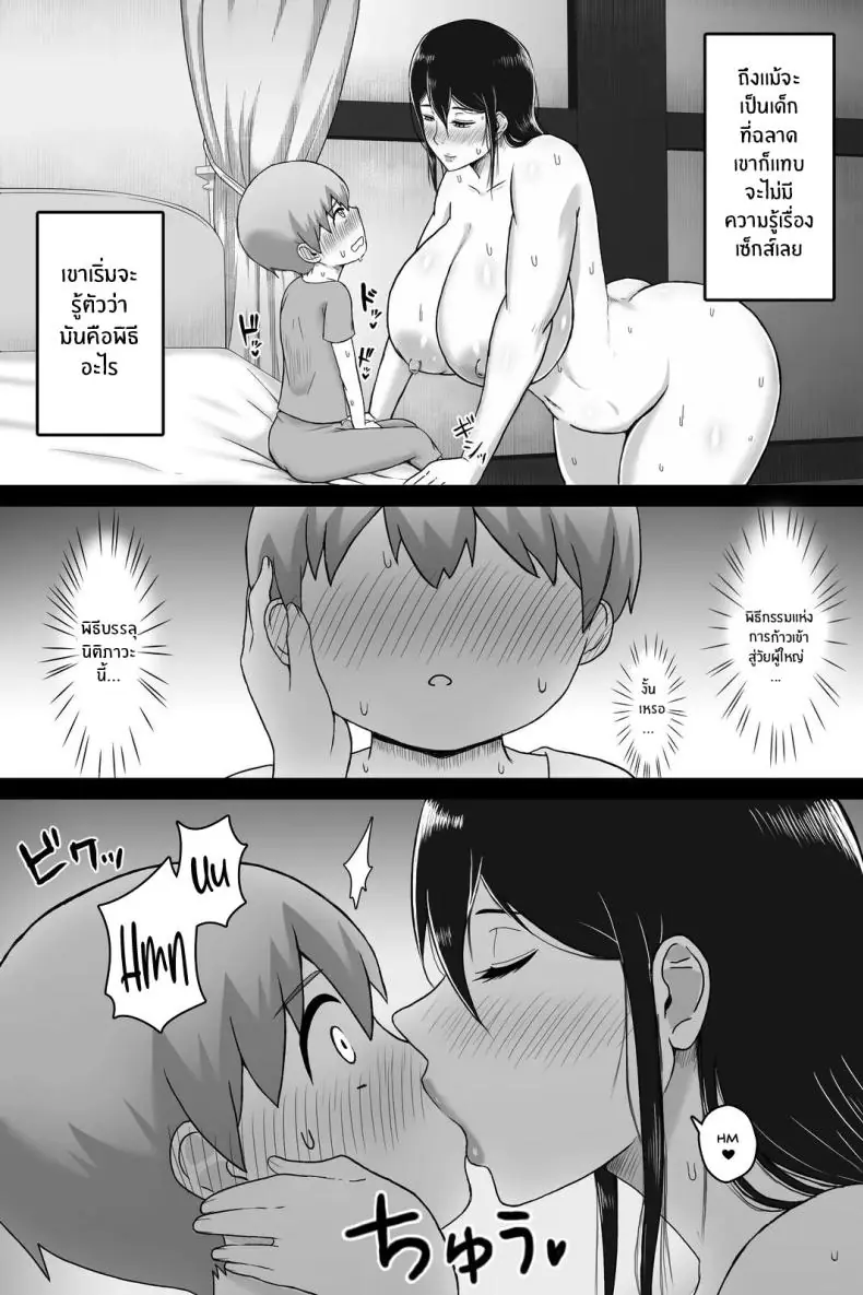 อ่านโดจิน Seitsuu no Gi [Vermilion] สาวเมดสอนนายน้อย แปลไทย หน้าที่ 12