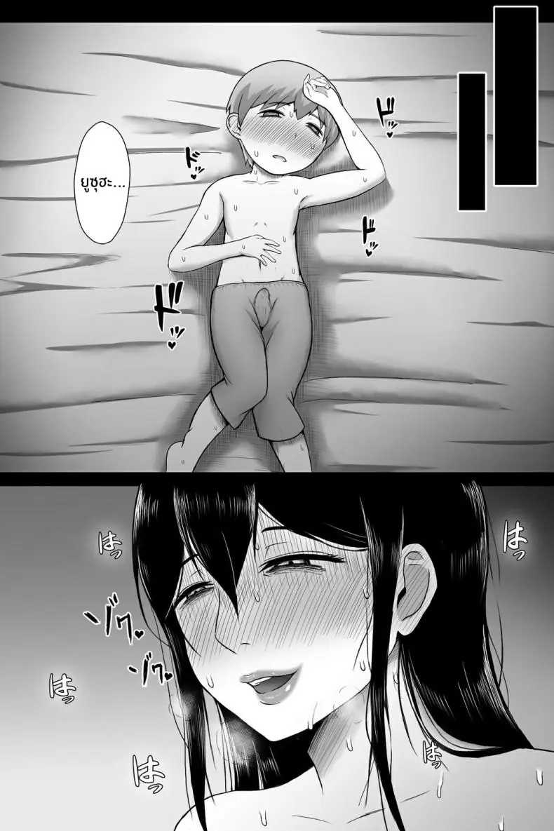 อ่านโดจิน Seitsuu no Gi [Vermilion] สาวเมดสอนนายน้อย แปลไทย หน้าที่ 19