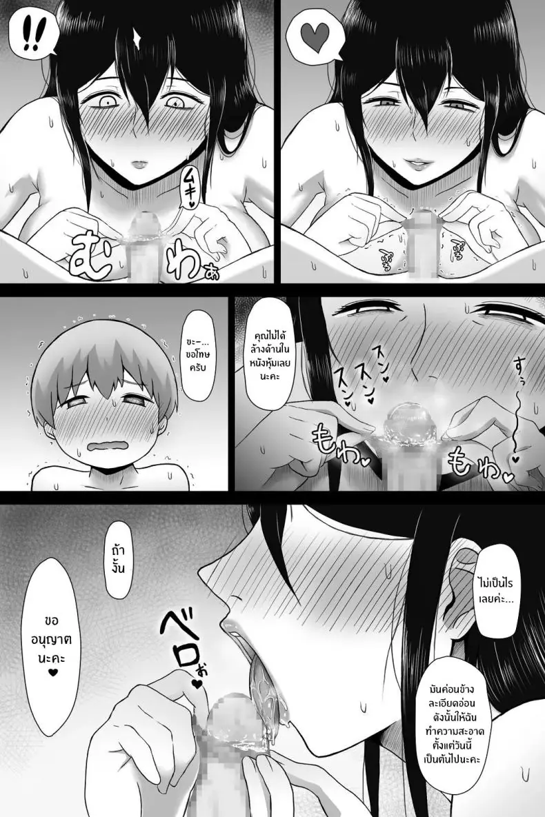 อ่านโดจิน Seitsuu no Gi [Vermilion] สาวเมดสอนนายน้อย แปลไทย หน้าที่ 23