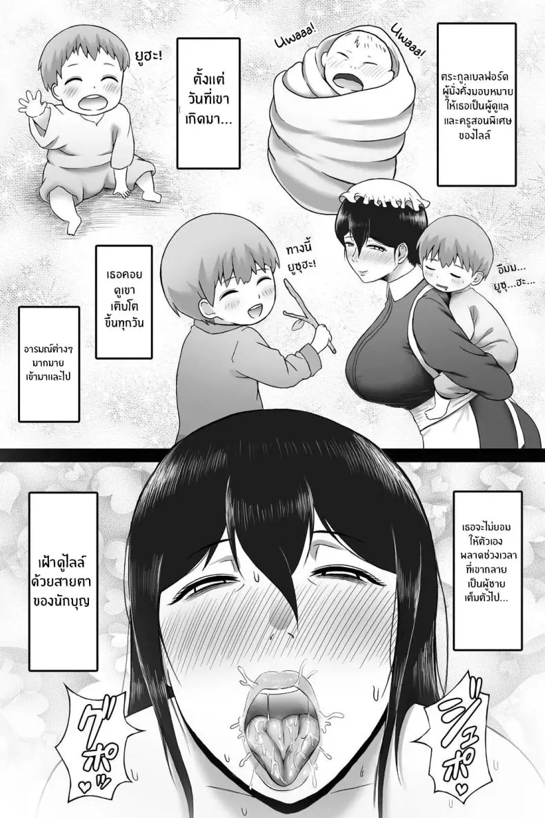 อ่านโดจิน Seitsuu no Gi [Vermilion] สาวเมดสอนนายน้อย แปลไทย หน้าที่ 28