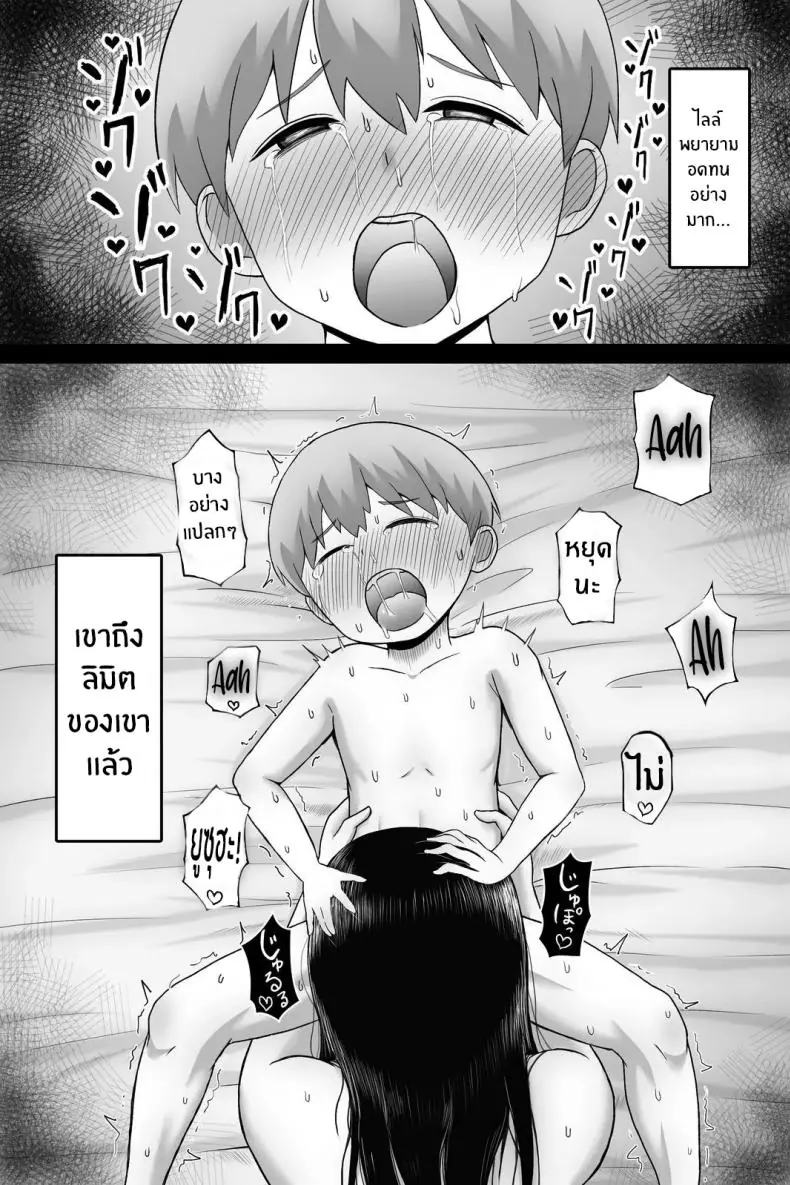 อ่านโดจิน Seitsuu no Gi [Vermilion] สาวเมดสอนนายน้อย แปลไทย หน้าที่ 29