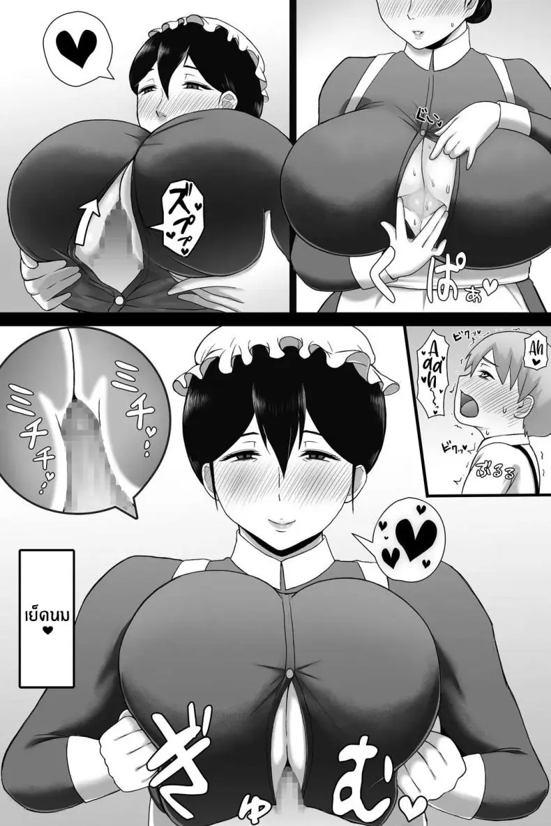 อ่านโดจิน Seitsuu no Gi [Vermilion] สาวเมดสอนนายน้อย แปลไทย หน้าที่ 45