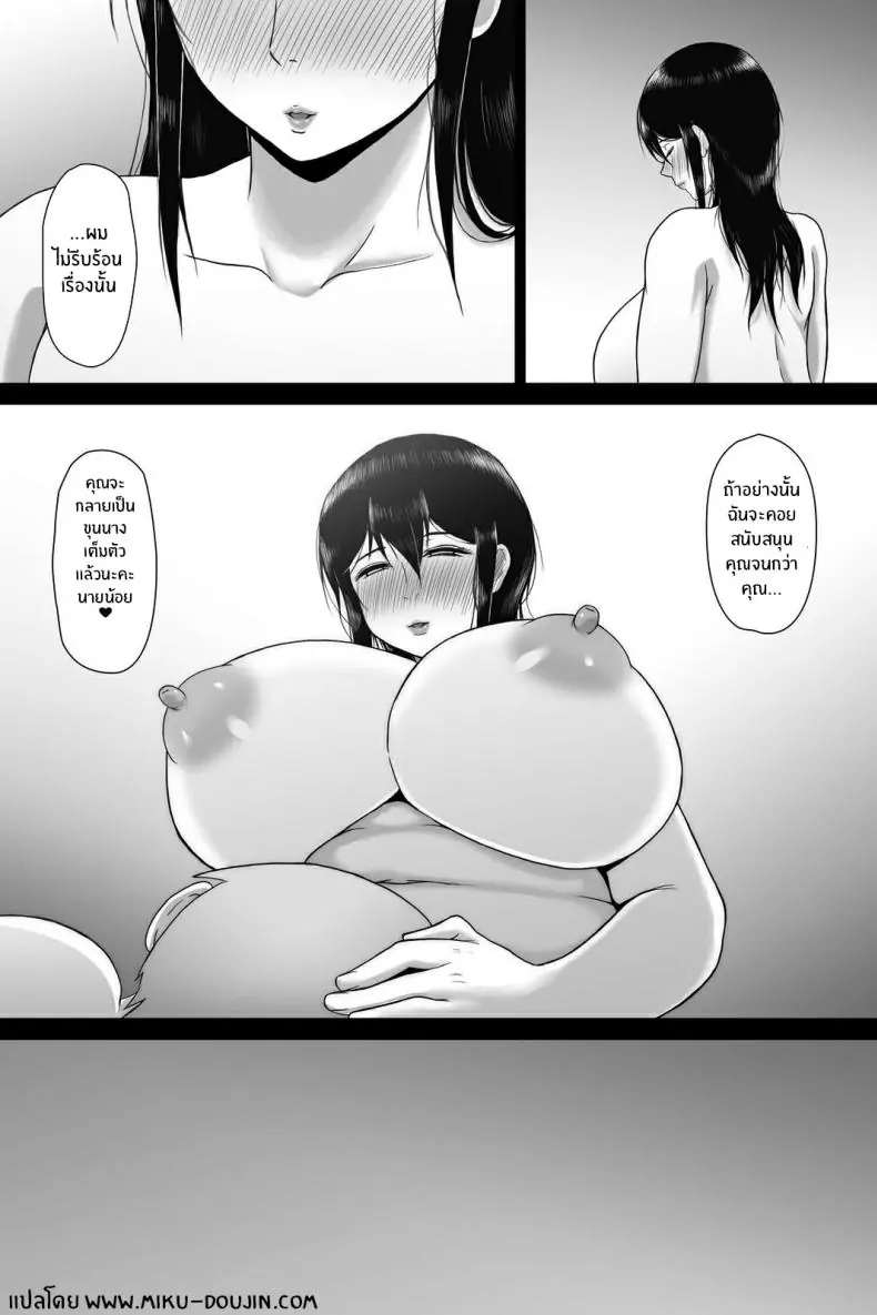 อ่านโดจิน Seitsuu no Gi [Vermilion] สาวเมดสอนนายน้อย แปลไทย หน้าที่ 58