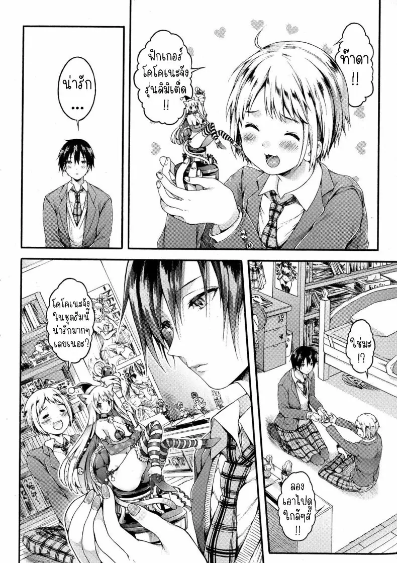 อ่านโดจิน Yuuri-sama ga Miteru [Koorizu] แปลไทย หน้าที่ 4