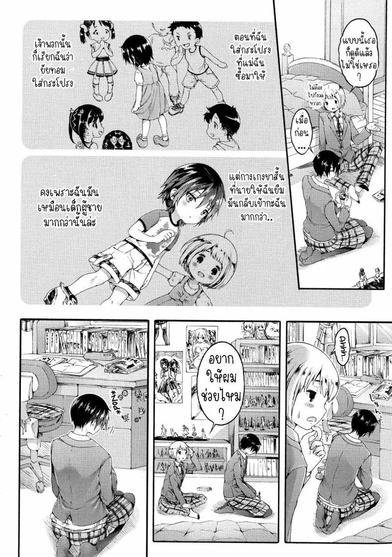 อ่านโดจิน Yuuri-sama ga Miteru [Koorizu] แปลไทย หน้าที่ 6