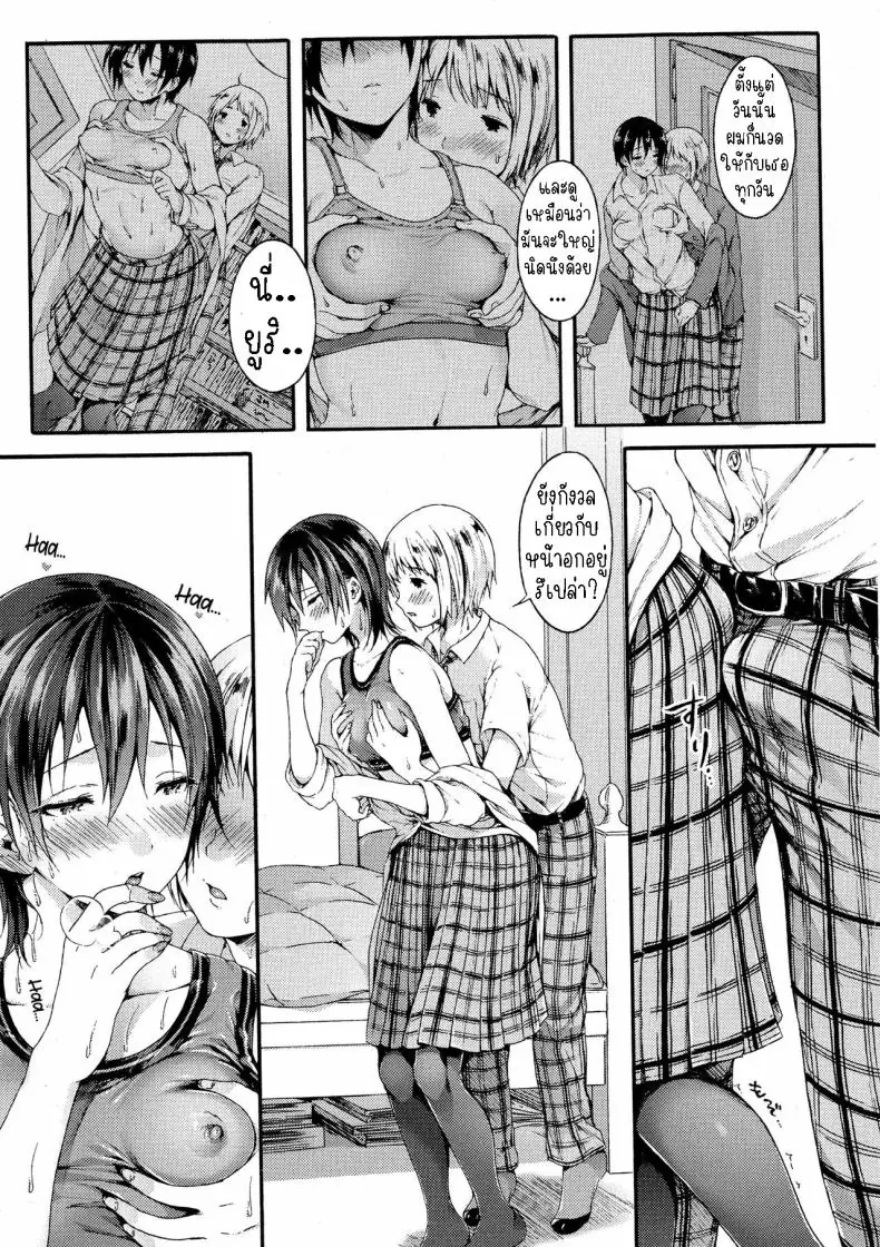 อ่านโดจิน Yuuri-sama ga Miteru [Koorizu] แปลไทย หน้าที่ 13
