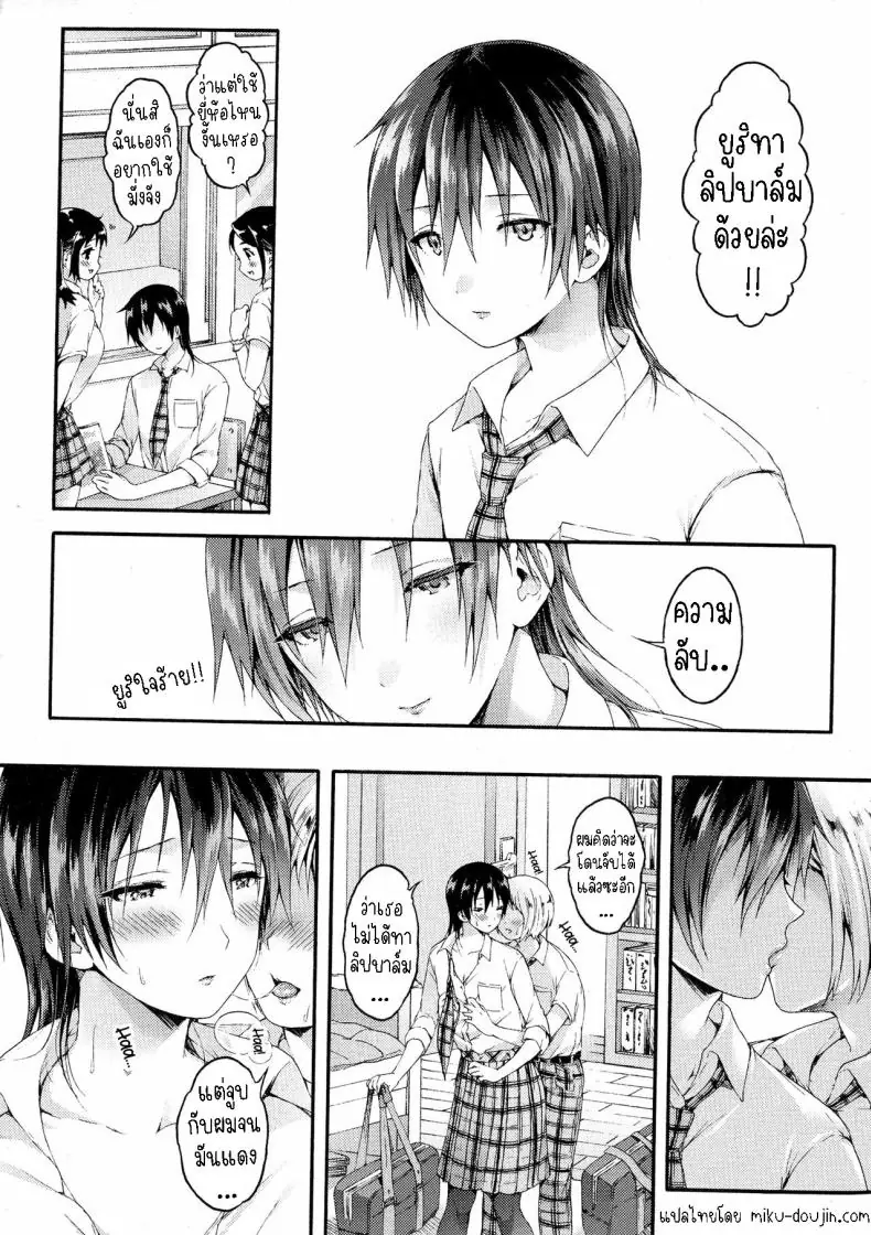 อ่านโดจิน Yuuri-sama ga Miteru [Koorizu] แปลไทย หน้าที่ 14
