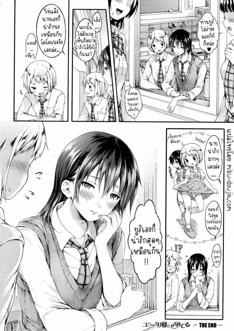 อ่านโดจิน Yuuri-sama ga Miteru [Koorizu] แปลไทย หน้าที่ 22
