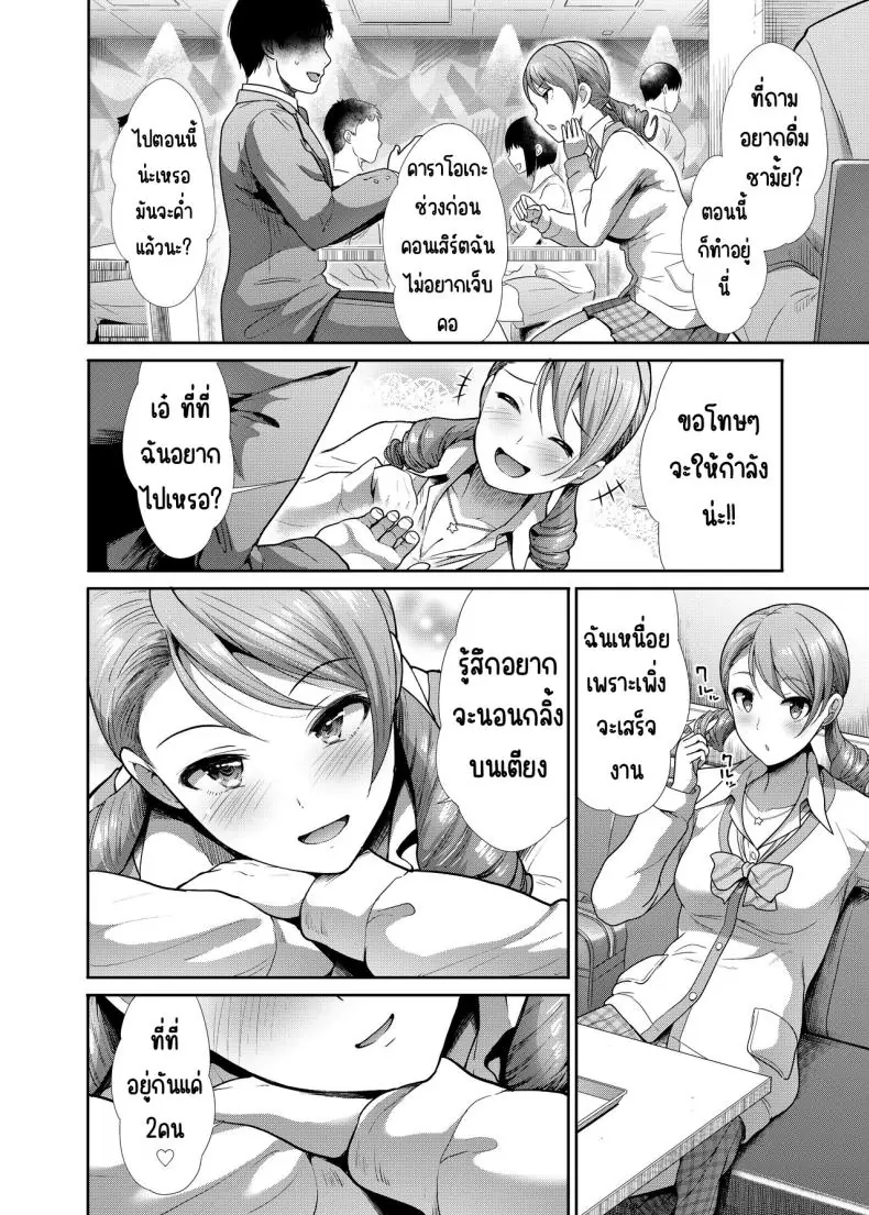 อ่านโดจิน [Takemasaya (Takemasa Takeshi)] JK to Hajimete Ecchi แปลไทย หน้าที่ 3
