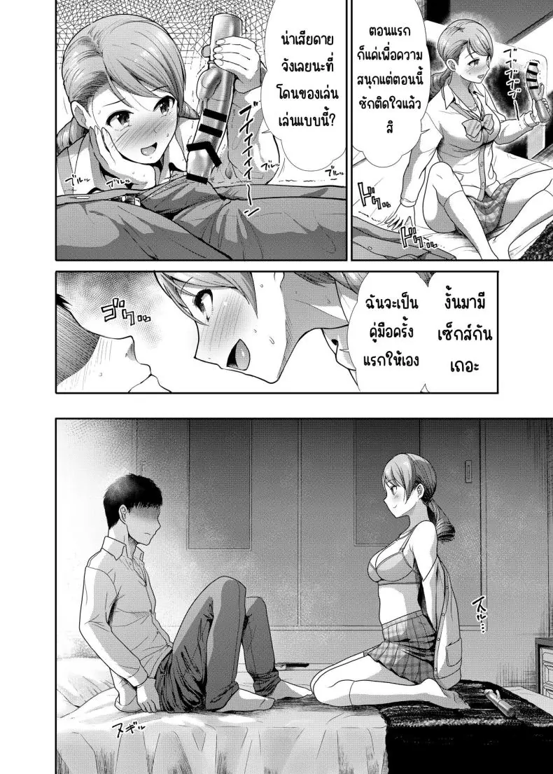 อ่านโดจิน [Takemasaya (Takemasa Takeshi)] JK to Hajimete Ecchi แปลไทย หน้าที่ 9