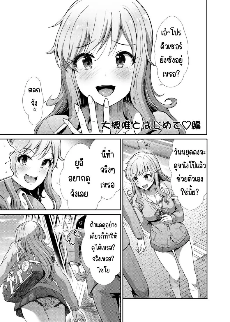 อ่านโดจิน [Takemasaya (Takemasa Takeshi)] JK to Hajimete Ecchi แปลไทย หน้าที่ 16