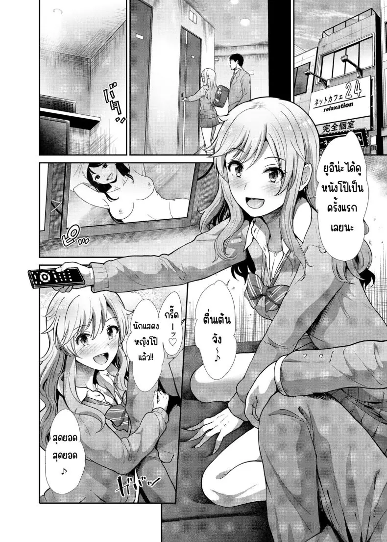 อ่านโดจิน [Takemasaya (Takemasa Takeshi)] JK to Hajimete Ecchi แปลไทย หน้าที่ 17
