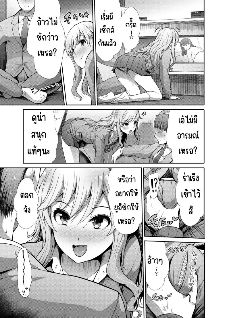 อ่านโดจิน [Takemasaya (Takemasa Takeshi)] JK to Hajimete Ecchi แปลไทย หน้าที่ 18