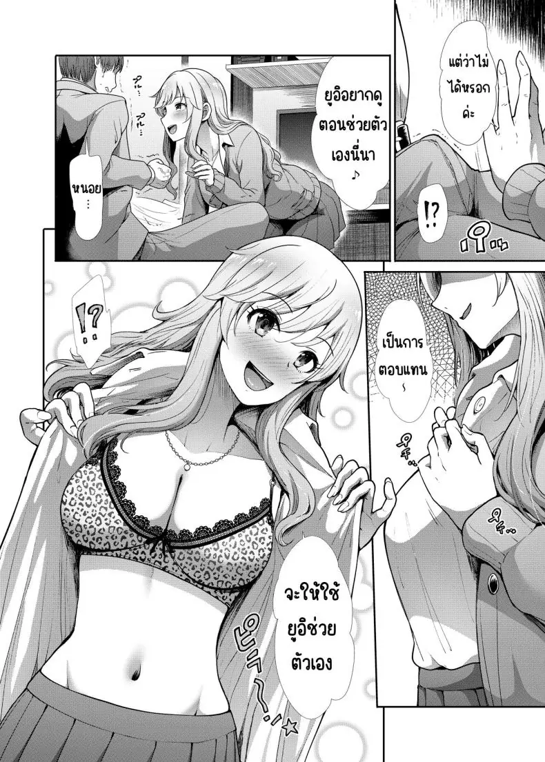 อ่านโดจิน [Takemasaya (Takemasa Takeshi)] JK to Hajimete Ecchi แปลไทย หน้าที่ 19