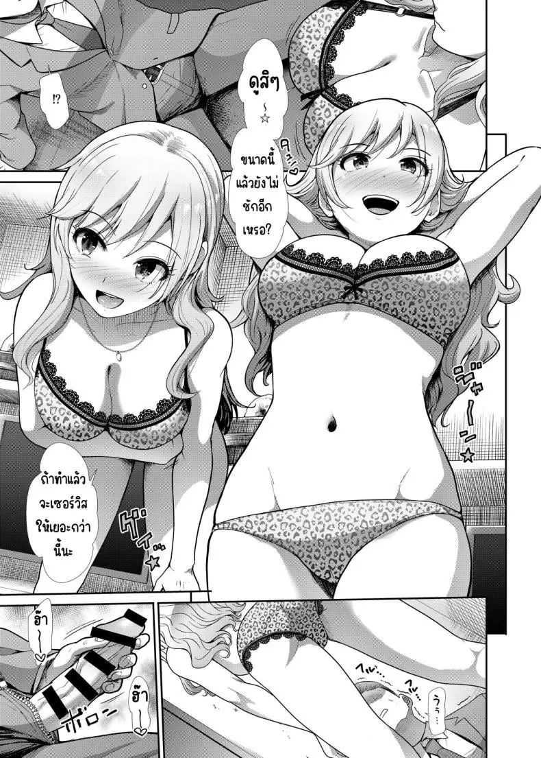 อ่านโดจิน [Takemasaya (Takemasa Takeshi)] JK to Hajimete Ecchi แปลไทย หน้าที่ 20