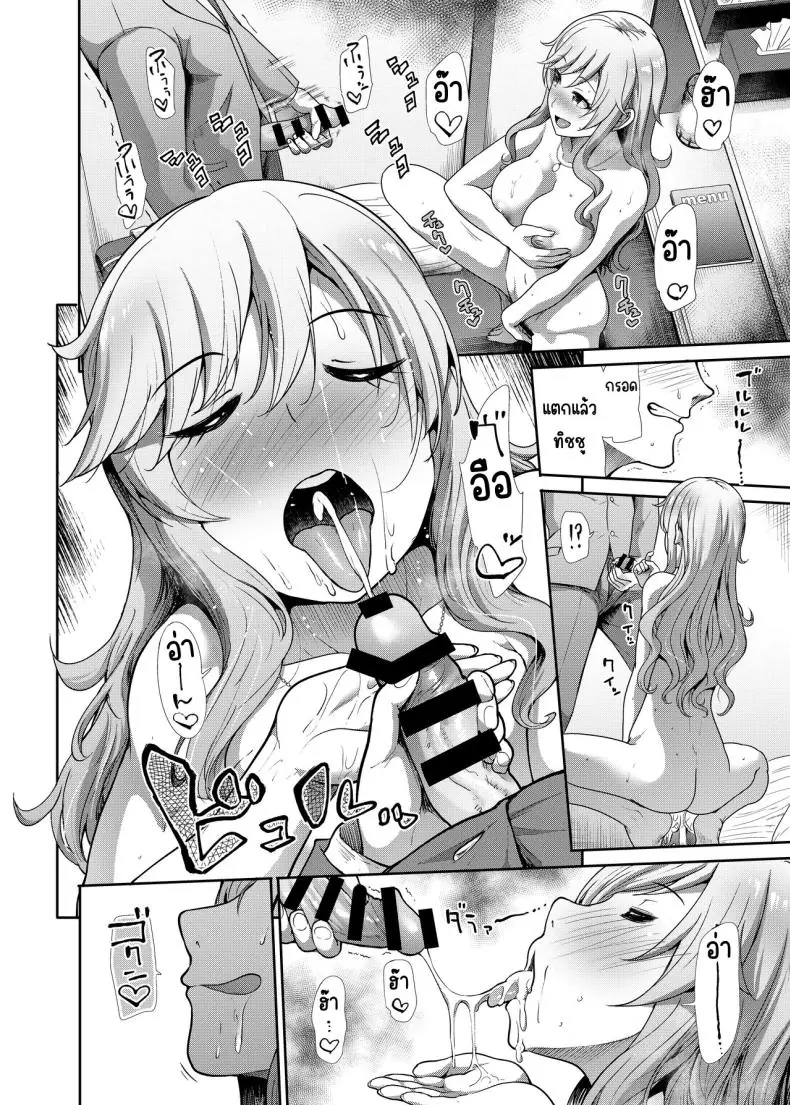 อ่านโดจิน [Takemasaya (Takemasa Takeshi)] JK to Hajimete Ecchi แปลไทย หน้าที่ 23