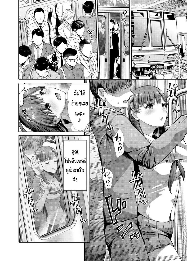 อ่านโดจิน [Takemasaya (Takemasa Takeshi)] JK to Hajimete Ecchi แปลไทย หน้าที่ 31