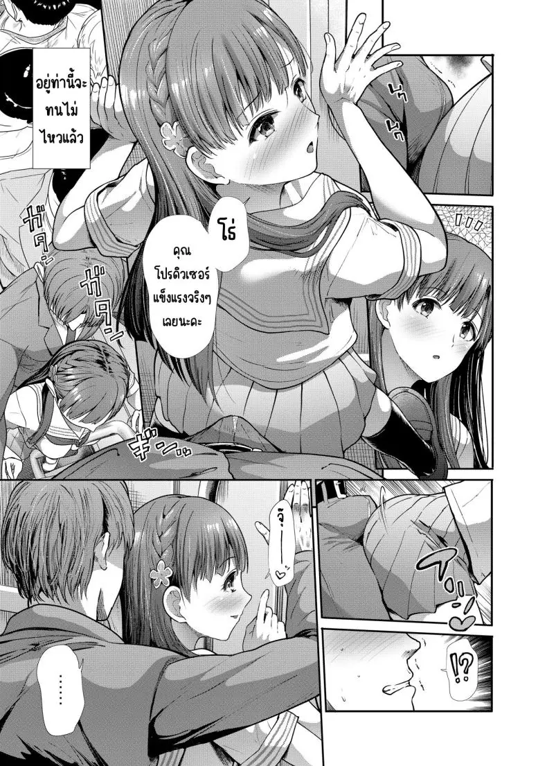 อ่านโดจิน [Takemasaya (Takemasa Takeshi)] JK to Hajimete Ecchi แปลไทย หน้าที่ 32