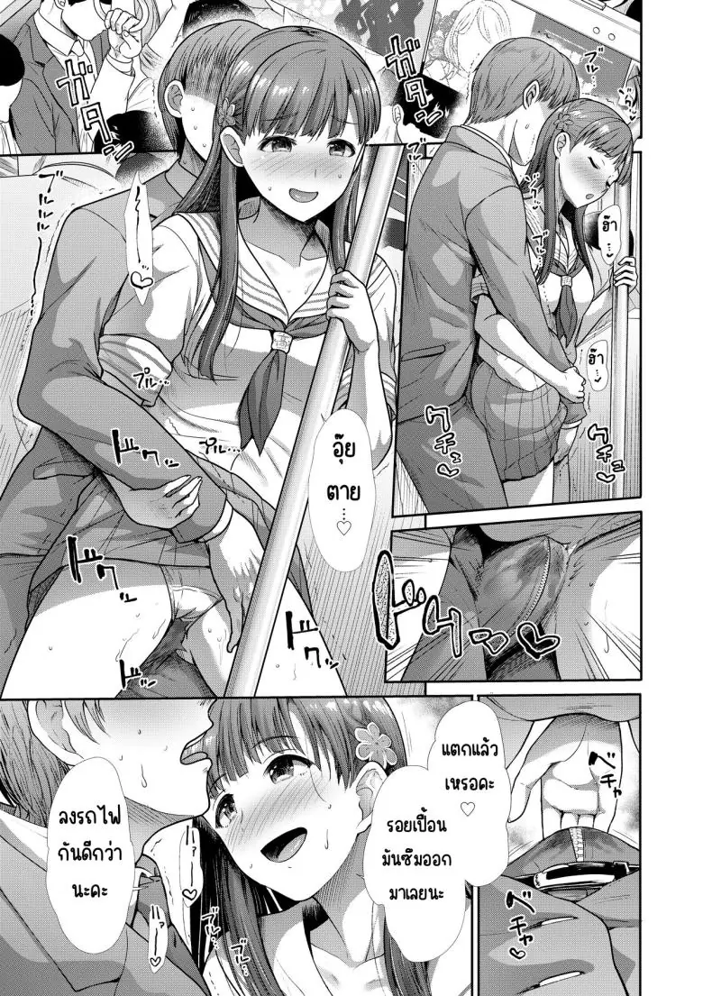 อ่านโดจิน [Takemasaya (Takemasa Takeshi)] JK to Hajimete Ecchi แปลไทย หน้าที่ 34