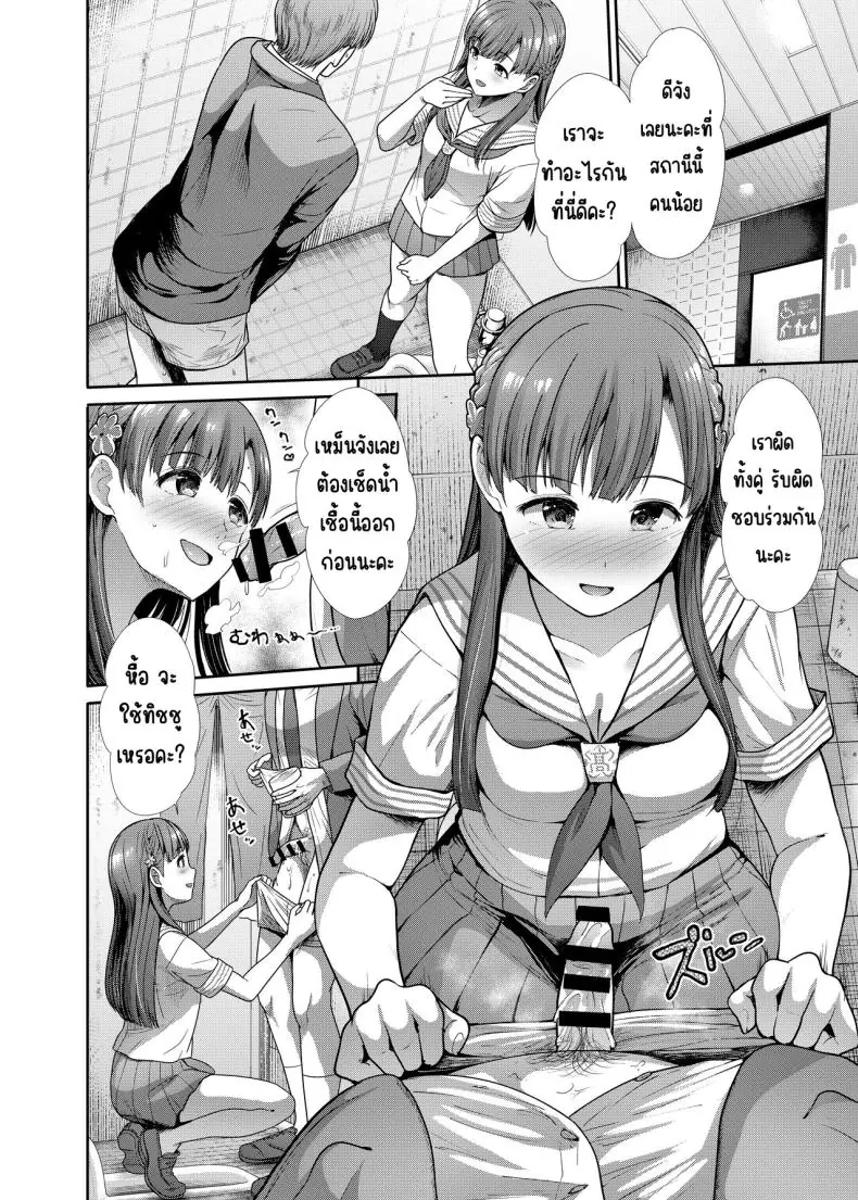 อ่านโดจิน [Takemasaya (Takemasa Takeshi)] JK to Hajimete Ecchi แปลไทย หน้าที่ 35