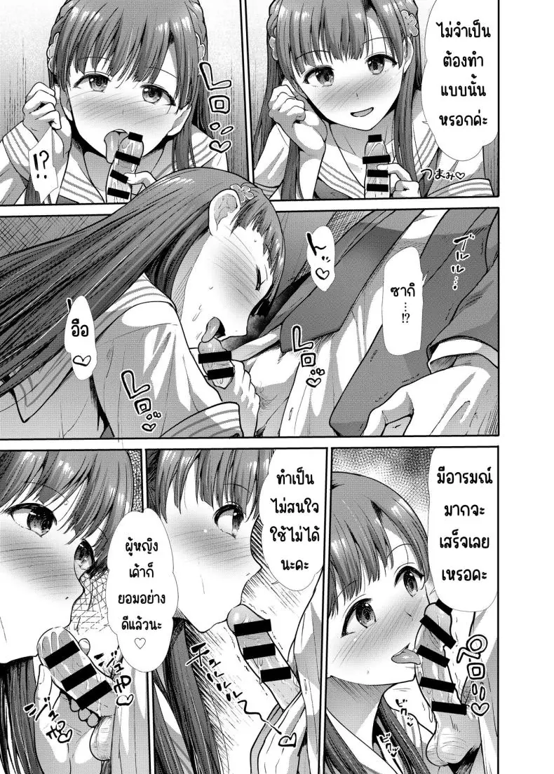 อ่านโดจิน [Takemasaya (Takemasa Takeshi)] JK to Hajimete Ecchi แปลไทย หน้าที่ 36