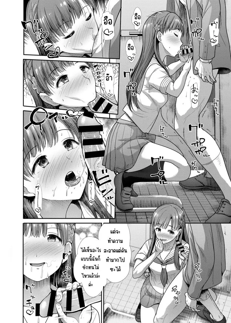 อ่านโดจิน [Takemasaya (Takemasa Takeshi)] JK to Hajimete Ecchi แปลไทย หน้าที่ 37
