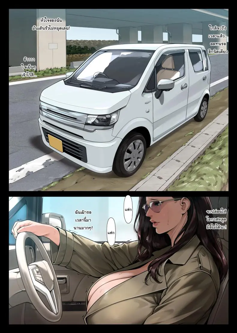 อ่านโดจิน [enma] Chijo Monogatari Henshitsusha (Onna) Shutsubotsu Chuu แปลไทย หน้าที่ 3