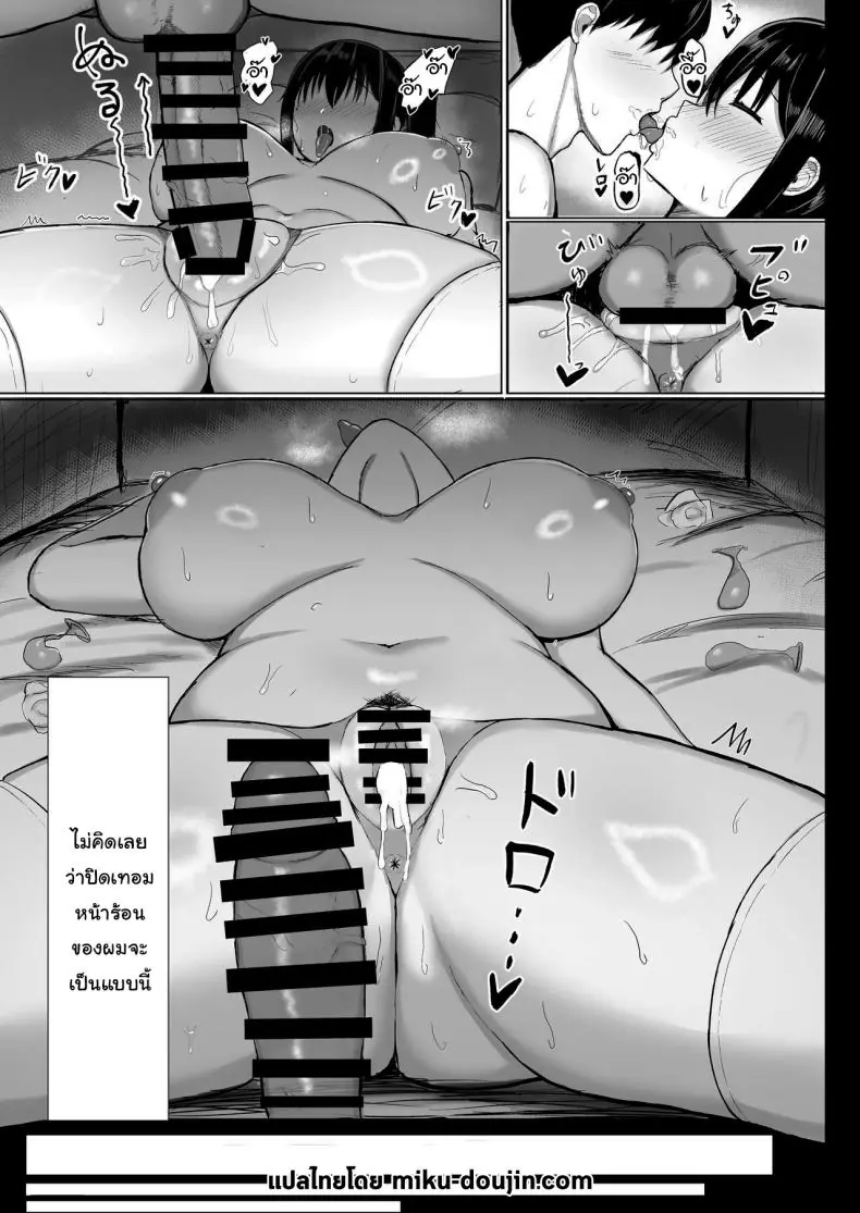 อ่านโดจิน หยุดเรียนรอบนี้อยู่กับเธอได้ทั้งวันจะเอากันกี่รอบดี [Ningen Miman (Shidaidaka)] Pure love IchaLove ITOMATE หน้าที่ 2