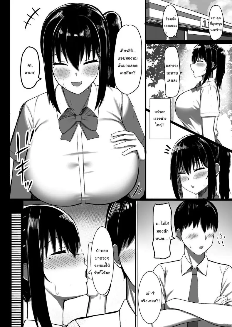 อ่านโดจิน Pure love IchaLove ITOMATE [Ningen Miman (Shidaidaka)] แปลไทย หน้าที่ 5