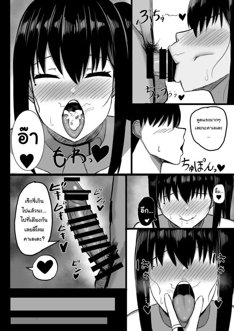 อ่านโดจิน Pure love IchaLove ITOMATE [Ningen Miman (Shidaidaka)] แปลไทย หน้าที่ 21