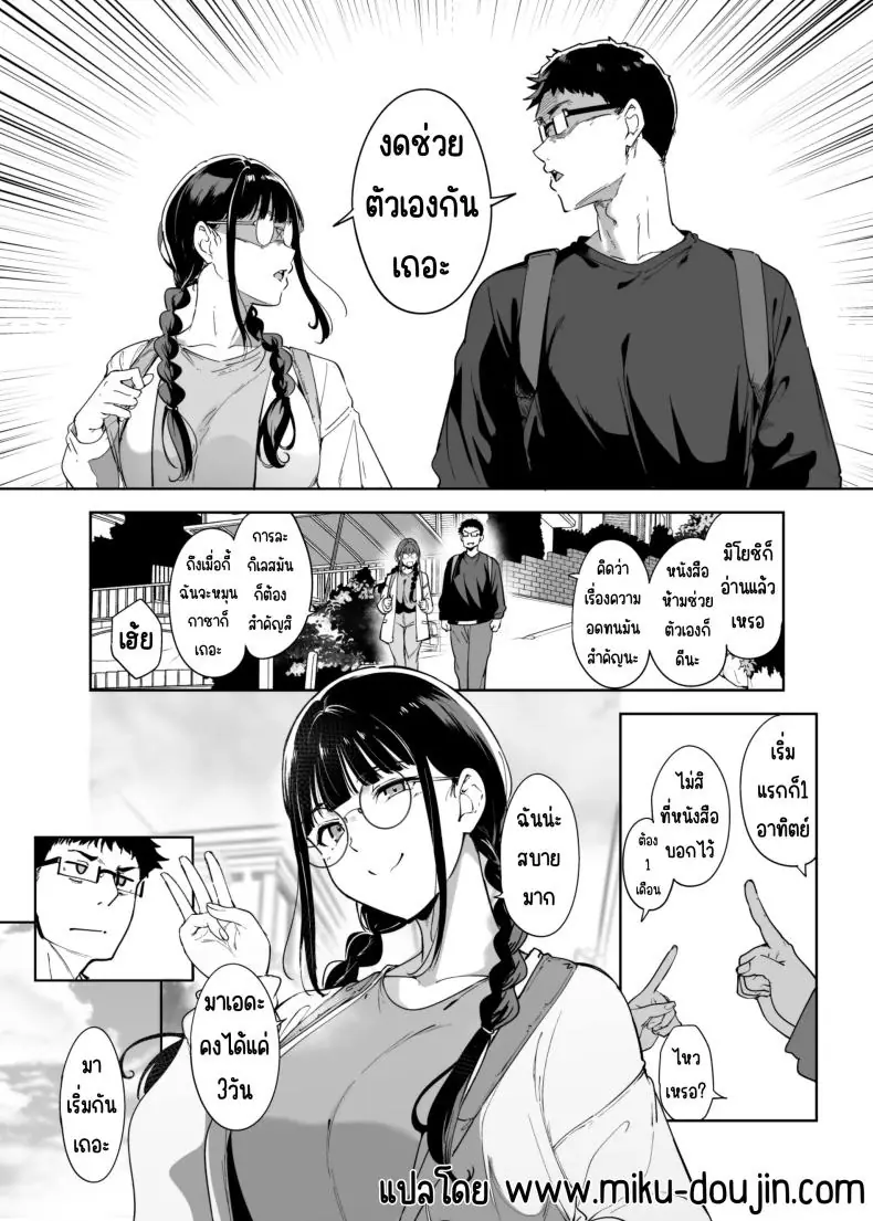 อ่านโดจิน เมื่อผมมีเพื่อนสาวเป็นยัยโอตะจอมหื่น ตอนที่ 2.5 [Ringoya (Alp)] Otaku Tomodachi to no Sex wa Saikou ni Kimochi Ii Sex with Your Otaku Friend is Mindblowing” หน้าที่ 2