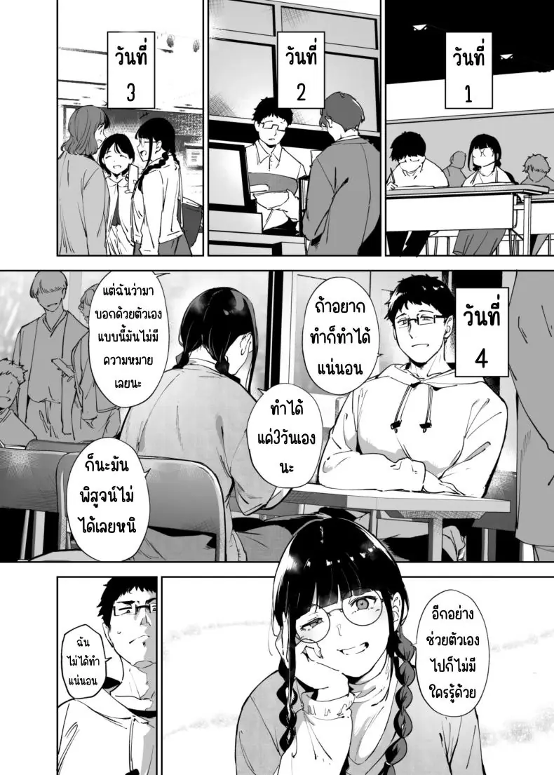 อ่านโดจิน เมื่อผมมีเพื่อนสาวเป็นยัยโอตะจอมหื่น ตอนที่ 2.5 [Ringoya (Alp)] Otaku Tomodachi to no Sex wa Saikou ni Kimochi Ii Sex with Your Otaku Friend is Mindblowing” หน้าที่ 3