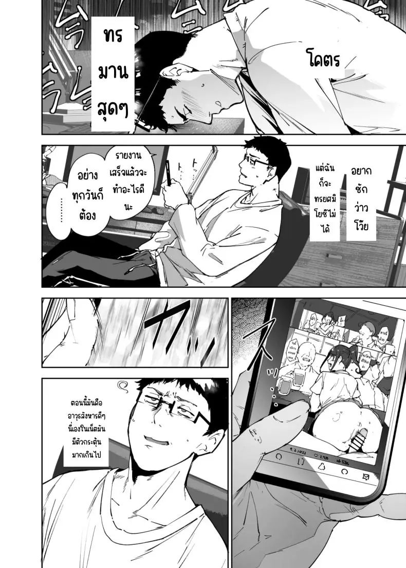 อ่านโดจิน Otaku Tomodachi to no Sex wa Saikou ni Kimochi Ii [Ringoya (Alp)] แปลไทย หน้าที่ 7