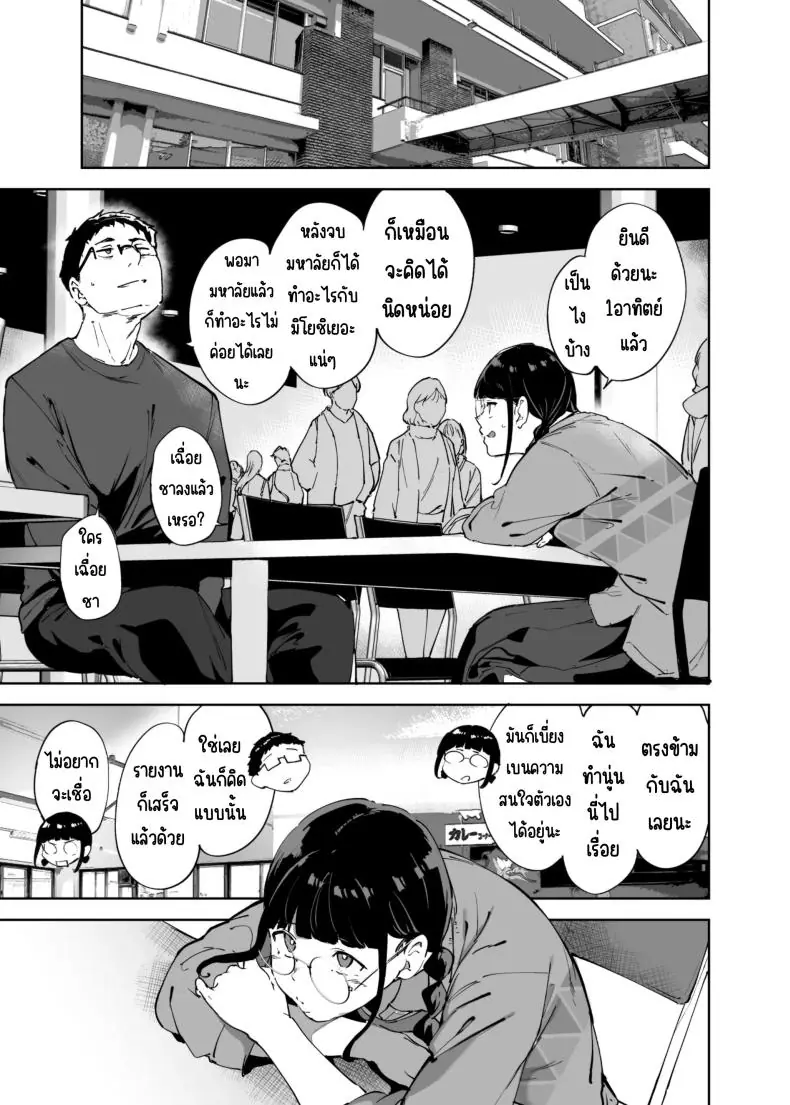อ่านโดจิน Otaku Tomodachi to no Sex wa Saikou ni Kimochi Ii [Ringoya (Alp)] แปลไทย หน้าที่ 8