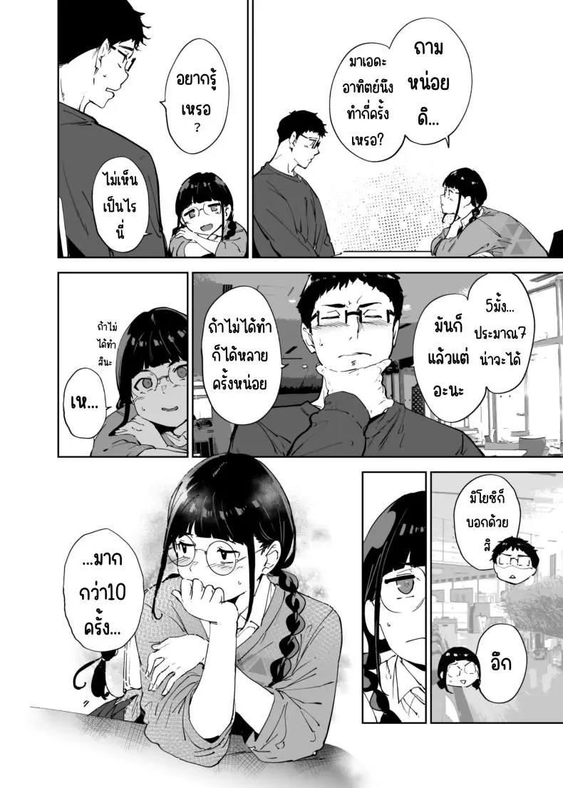 อ่านโดจิน Otaku Tomodachi to no Sex wa Saikou ni Kimochi Ii [Ringoya (Alp)] แปลไทย หน้าที่ 9