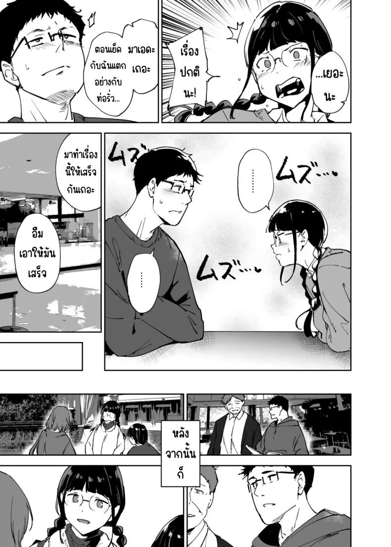 อ่านโดจิน Otaku Tomodachi to no Sex wa Saikou ni Kimochi Ii [Ringoya (Alp)] แปลไทย หน้าที่ 10