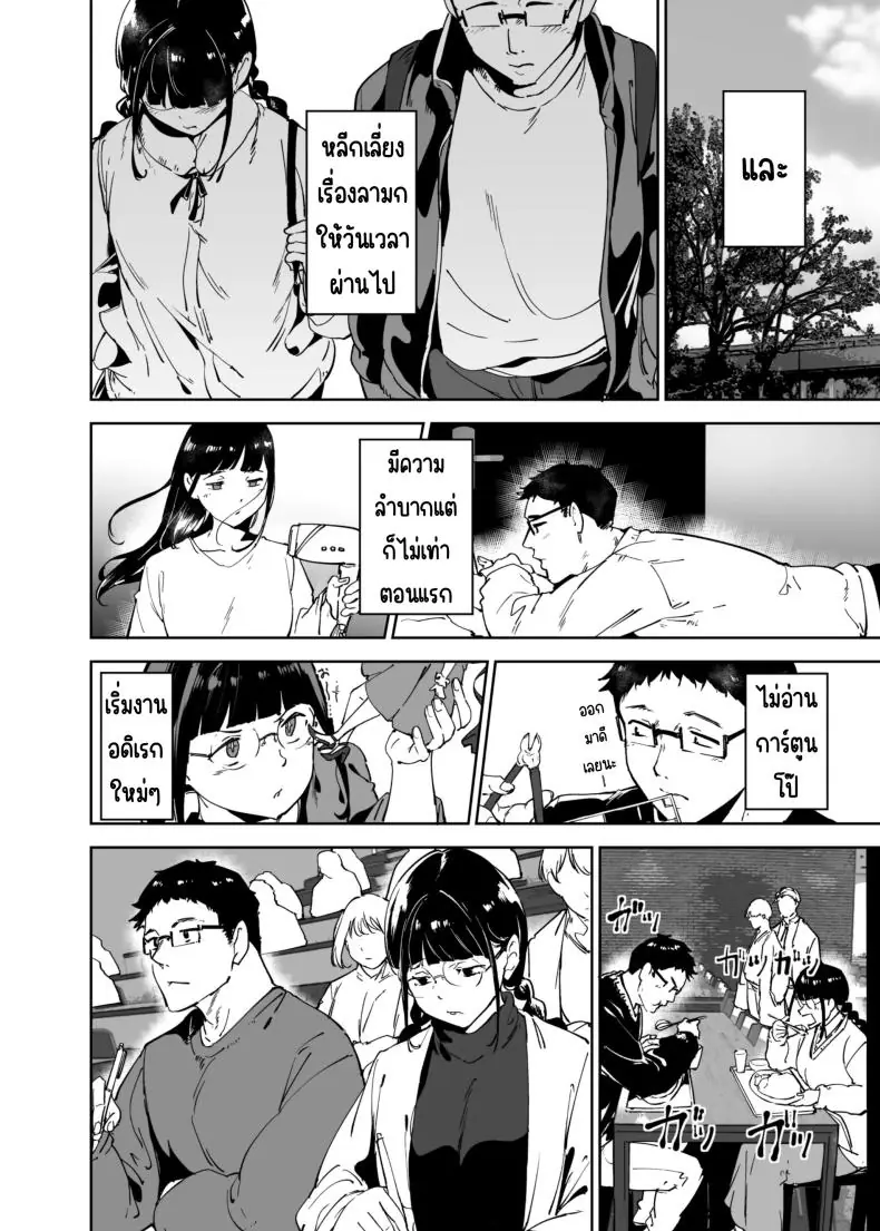 อ่านโดจิน Otaku Tomodachi to no Sex wa Saikou ni Kimochi Ii [Ringoya (Alp)] แปลไทย หน้าที่ 13