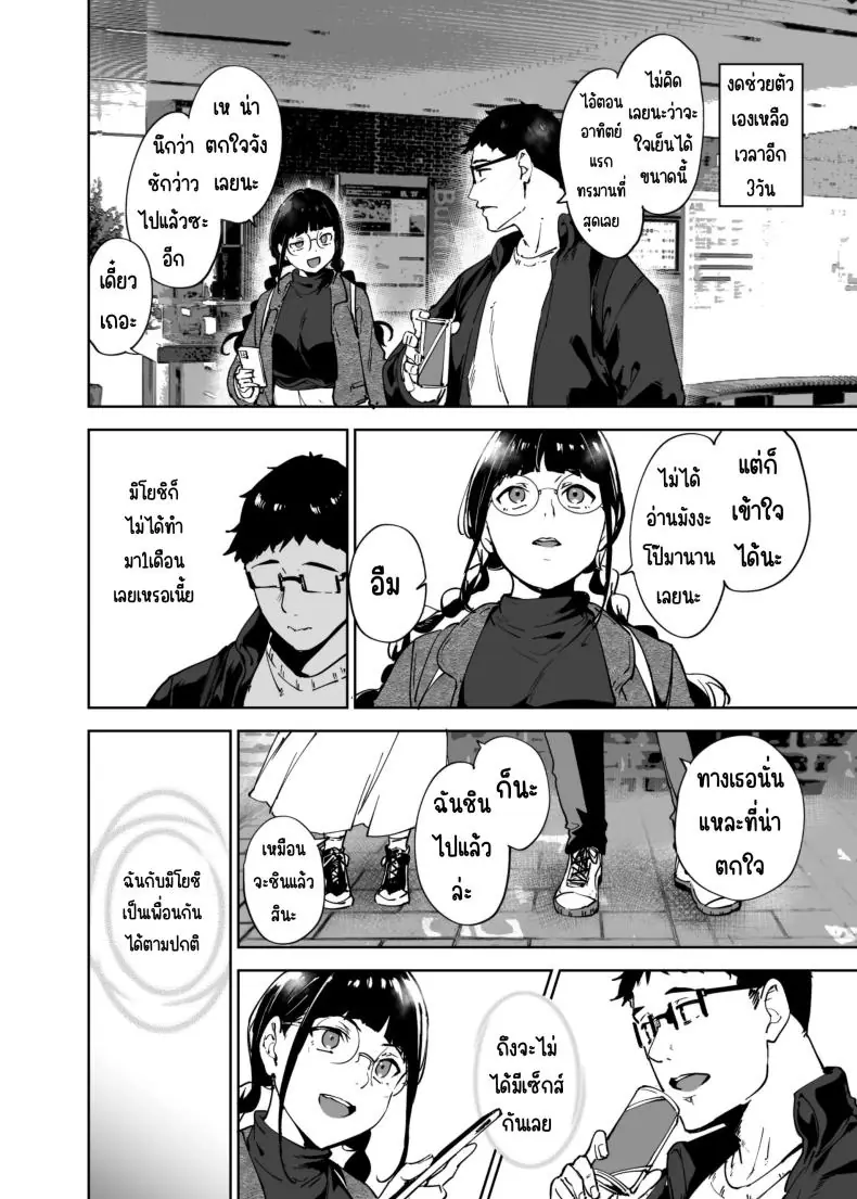 อ่านโดจิน Otaku Tomodachi to no Sex wa Saikou ni Kimochi Ii [Ringoya (Alp)] แปลไทย หน้าที่ 15