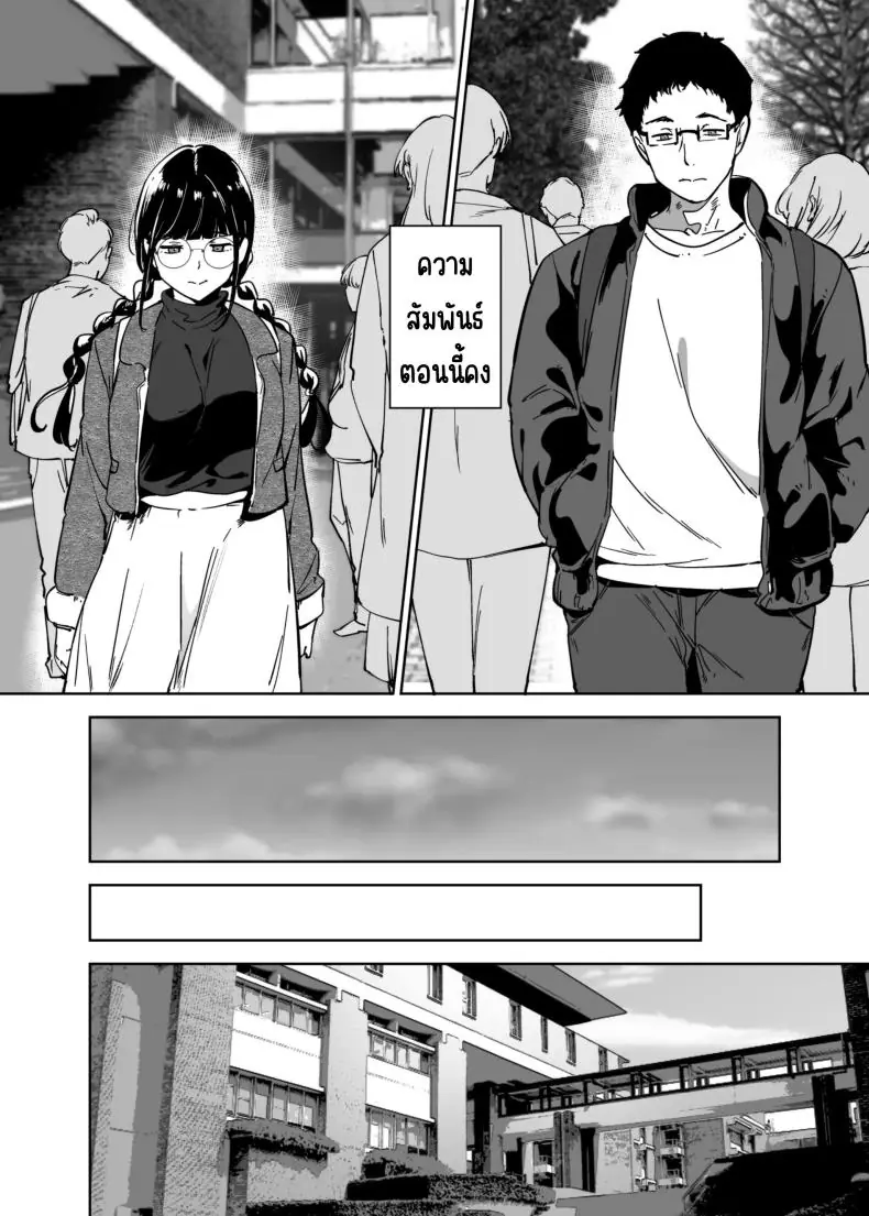 อ่านโดจิน Otaku Tomodachi to no Sex wa Saikou ni Kimochi Ii [Ringoya (Alp)] แปลไทย หน้าที่ 17