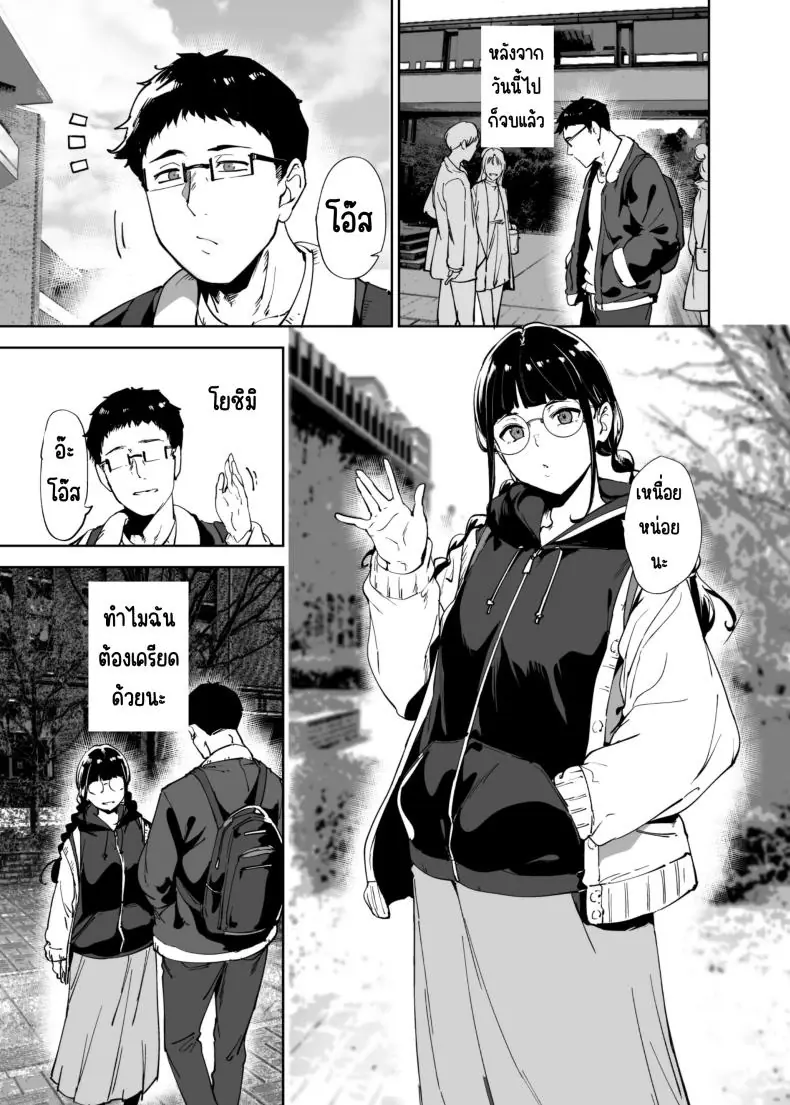 อ่านโดจิน Otaku Tomodachi to no Sex wa Saikou ni Kimochi Ii [Ringoya (Alp)] แปลไทย หน้าที่ 18