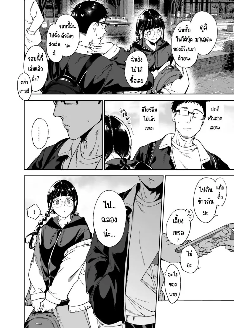 อ่านโดจิน Otaku Tomodachi to no Sex wa Saikou ni Kimochi Ii [Ringoya (Alp)] แปลไทย หน้าที่ 19