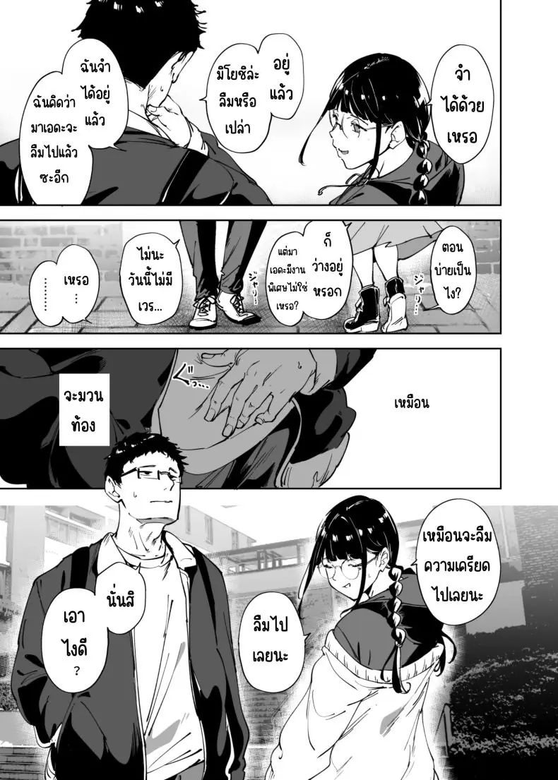 อ่านโดจิน Otaku Tomodachi to no Sex wa Saikou ni Kimochi Ii [Ringoya (Alp)] แปลไทย หน้าที่ 20