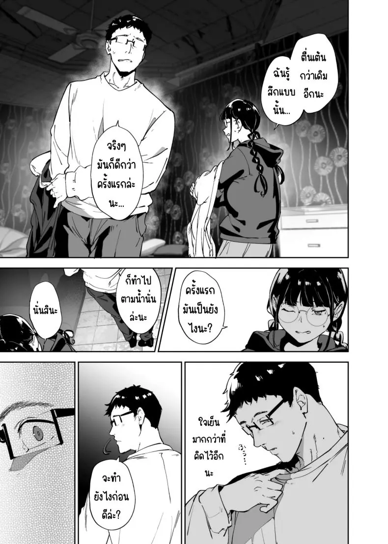 อ่านโดจิน Otaku Tomodachi to no Sex wa Saikou ni Kimochi Ii [Ringoya (Alp)] แปลไทย หน้าที่ 22