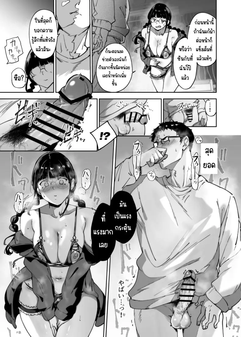 อ่านโดจิน Otaku Tomodachi to no Sex wa Saikou ni Kimochi Ii [Ringoya (Alp)] แปลไทย หน้าที่ 24