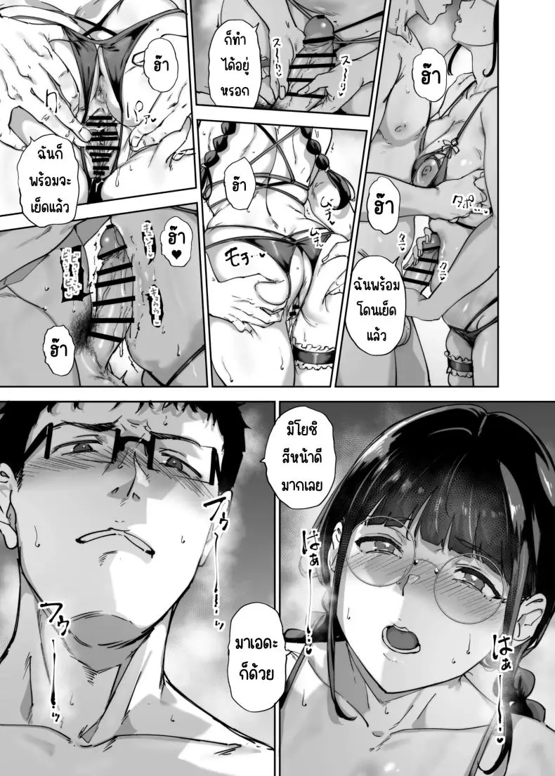 อ่านโดจิน Otaku Tomodachi to no Sex wa Saikou ni Kimochi Ii [Ringoya (Alp)] แปลไทย หน้าที่ 26