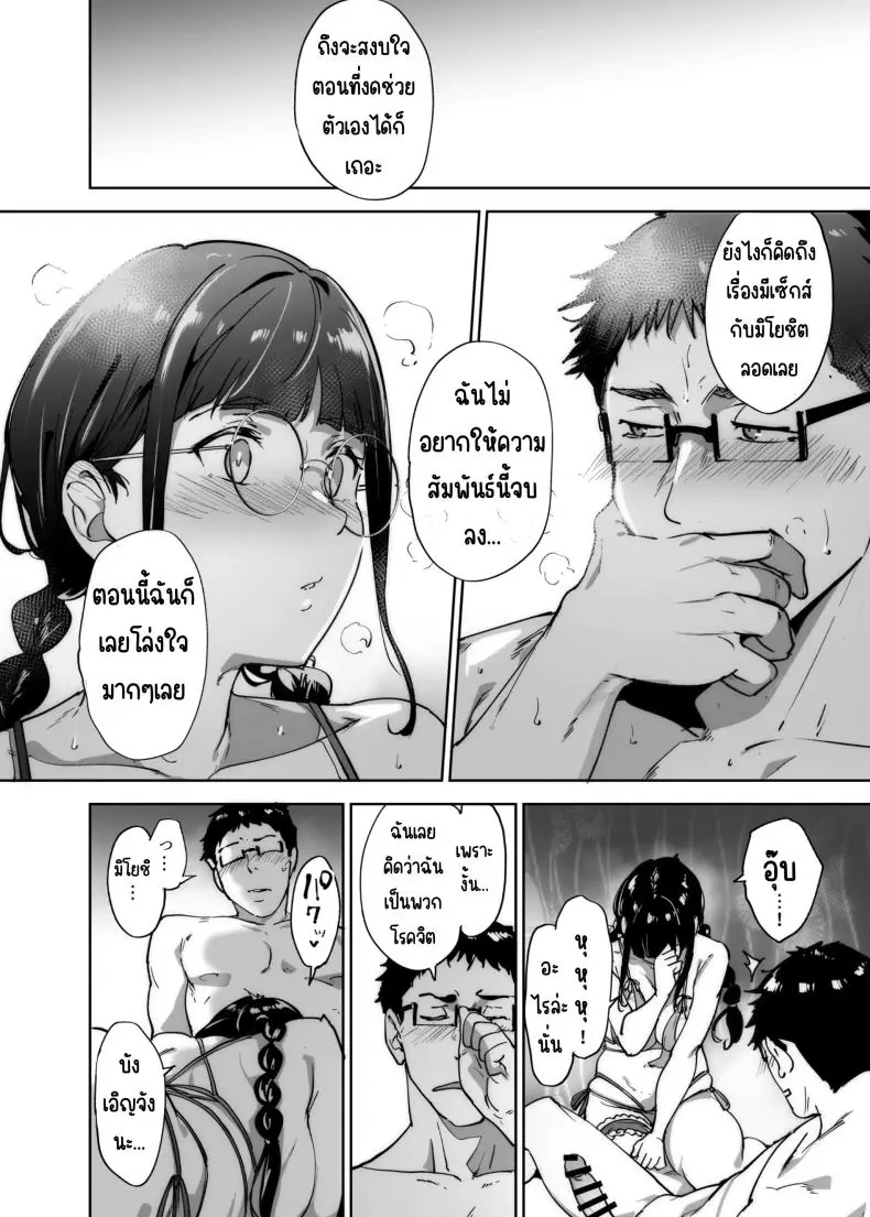 อ่านโดจิน Otaku Tomodachi to no Sex wa Saikou ni Kimochi Ii [Ringoya (Alp)] แปลไทย หน้าที่ 45